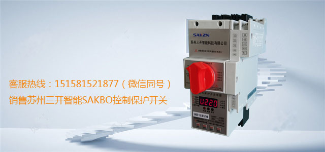 苏州三开智能科技有限公司